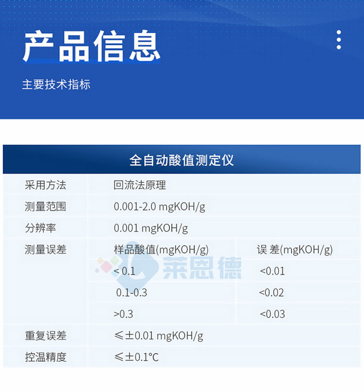 酸值測定儀