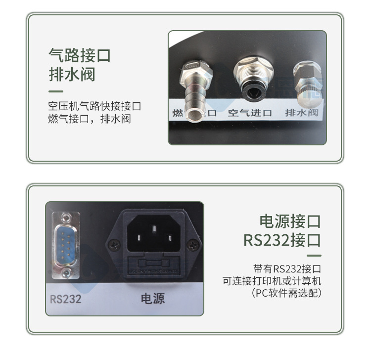 水泥專用火焰光度計