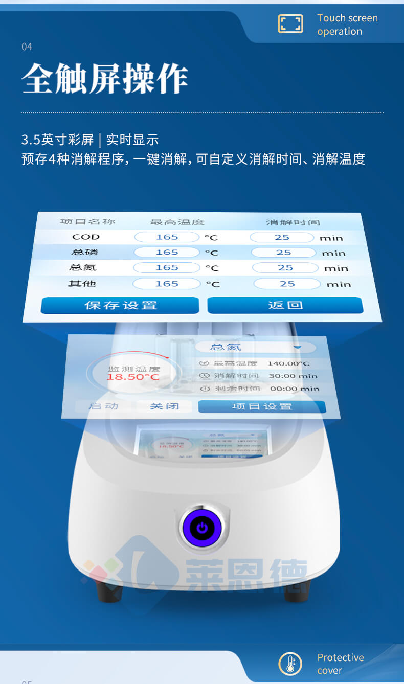 COD消解儀