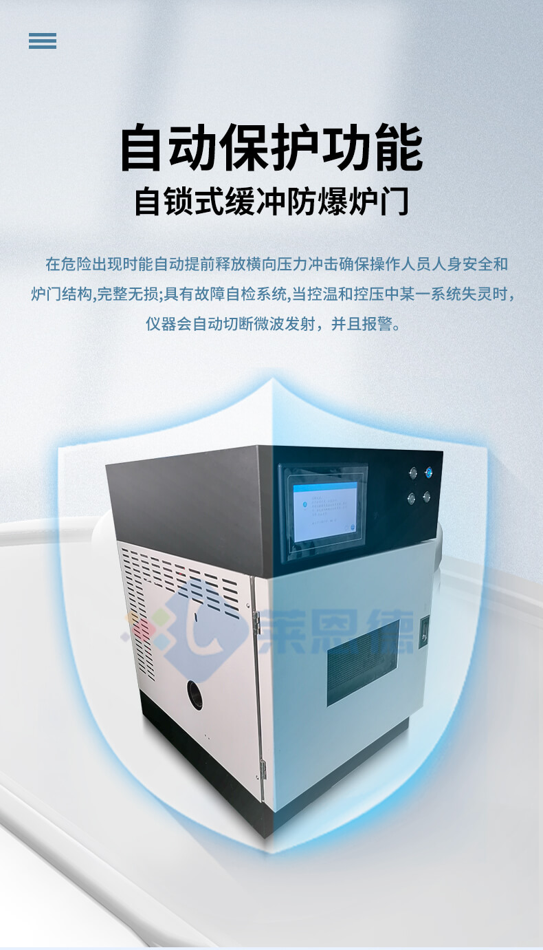 多功能微波消解儀
