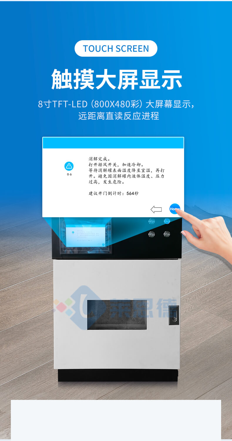 多功能微波消解儀