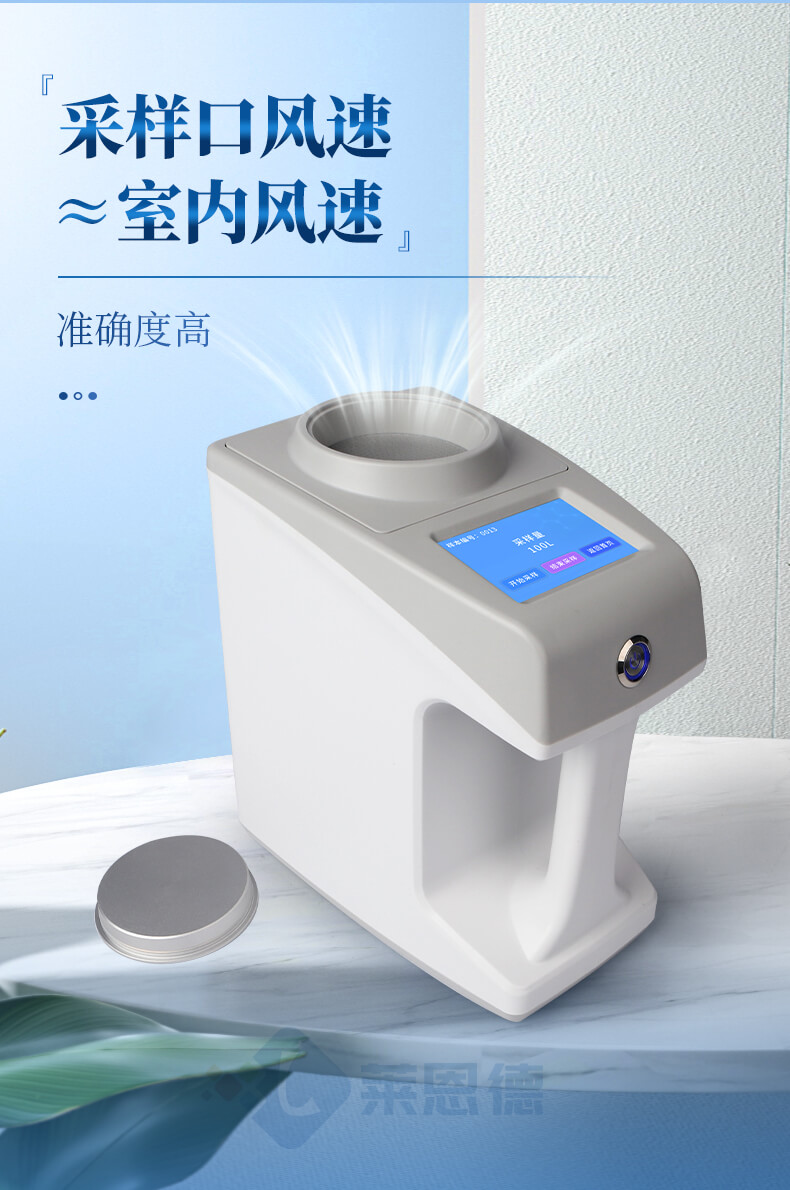 浮游菌采樣器