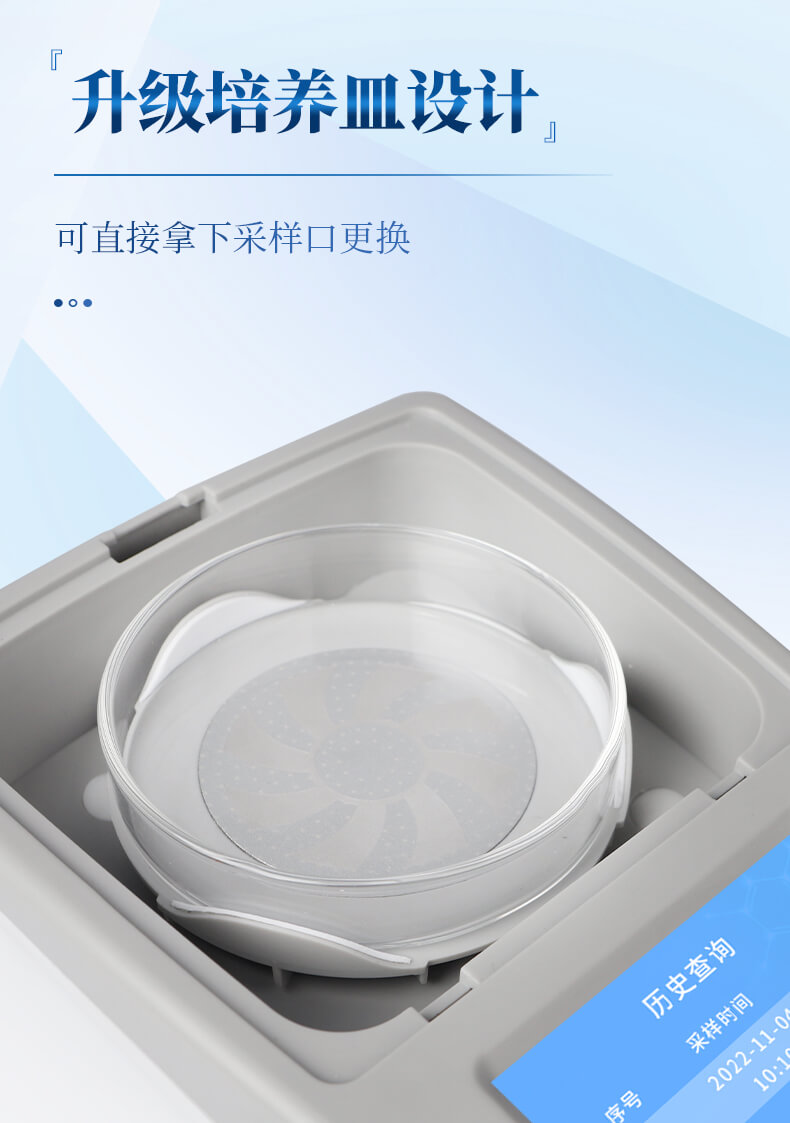 浮游菌采樣器