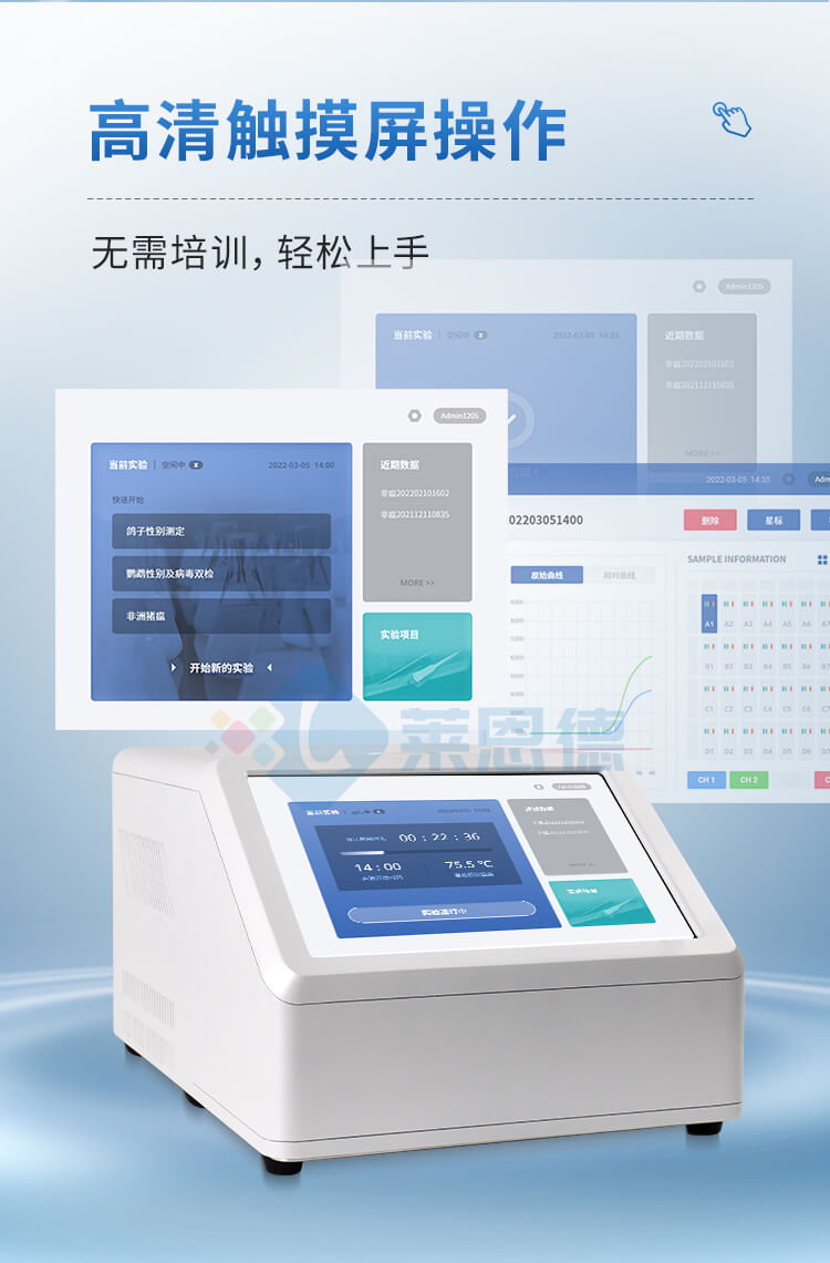 豬瘟檢測設(shè)備