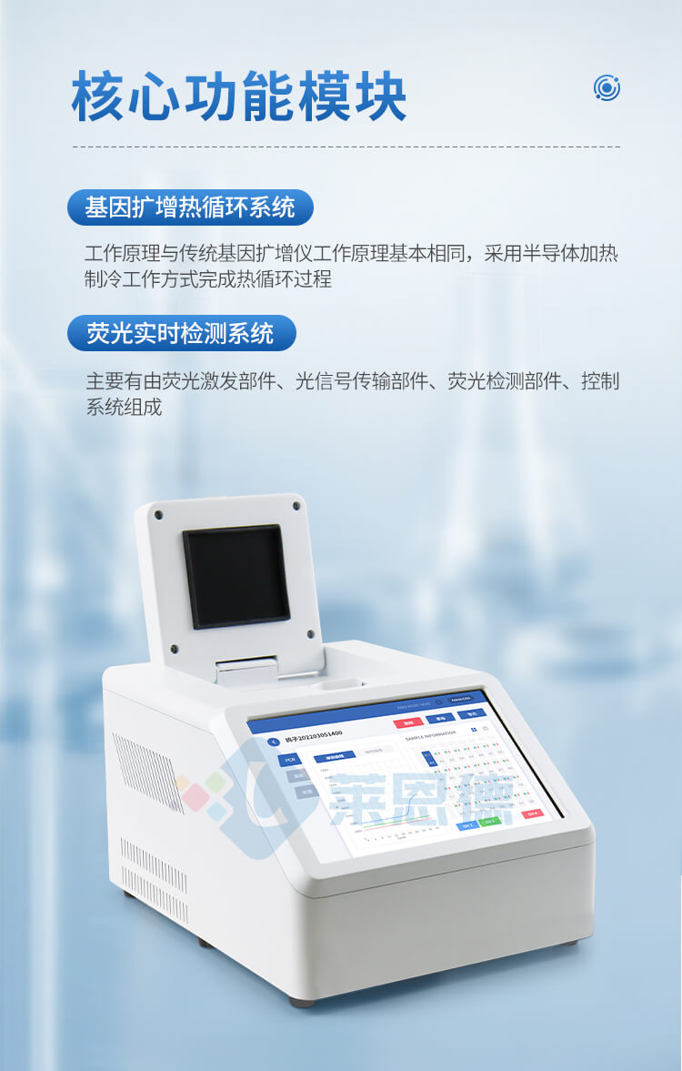 豬瘟檢測設(shè)備