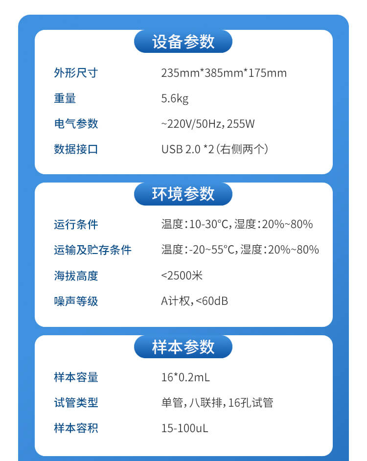 動物疫病診斷儀