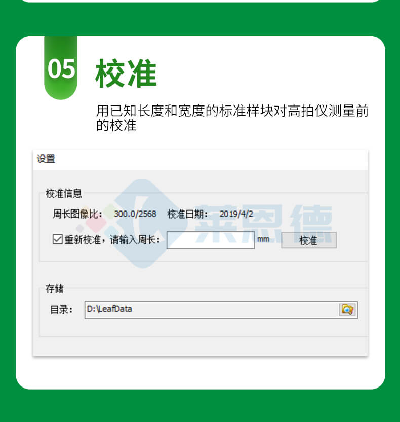 拍照式葉面積測量儀