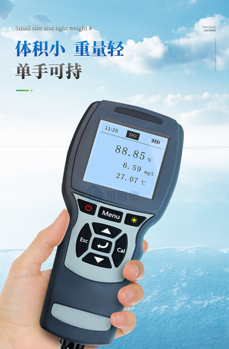 溶解氧分析儀