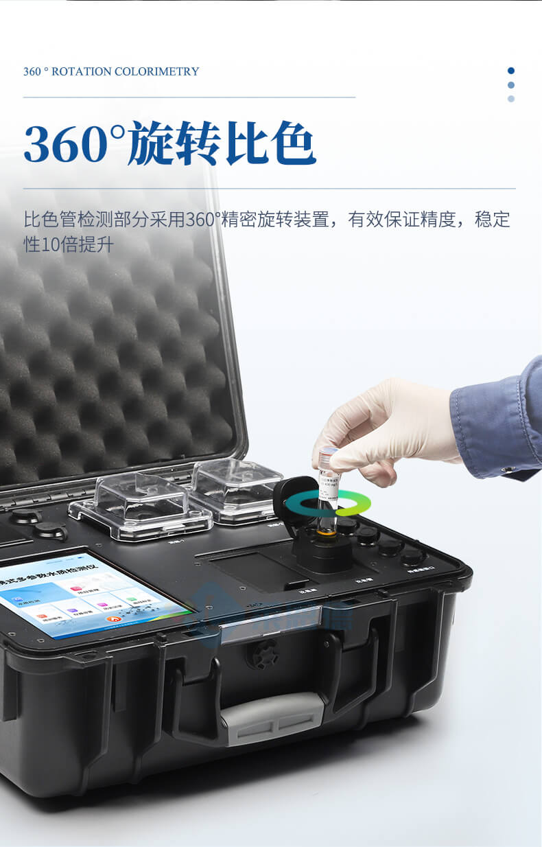 便攜式COD氨氮檢測(cè)儀