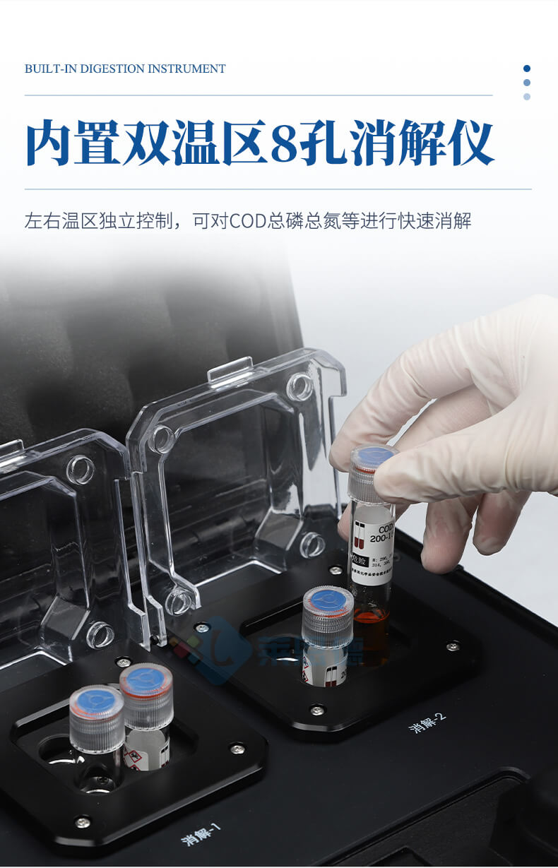 便攜式COD氨氮檢測(cè)儀