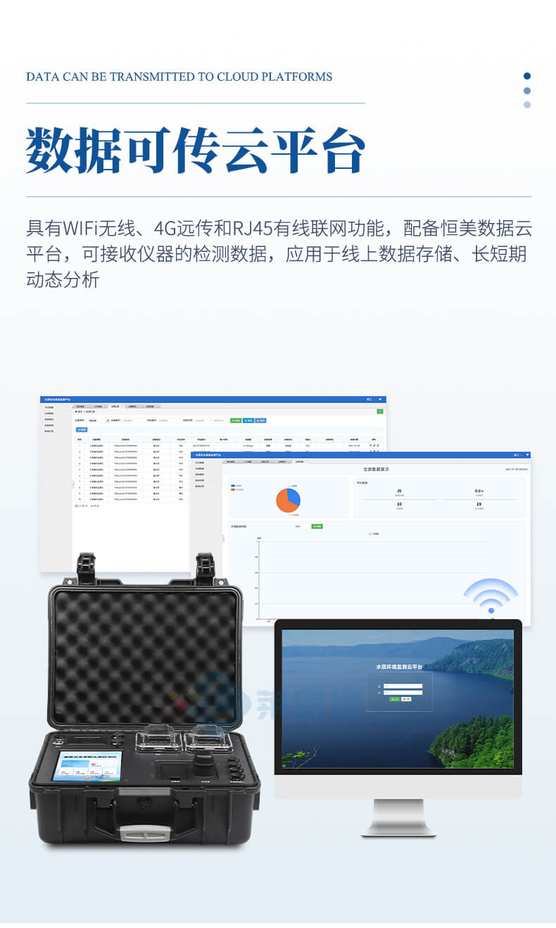 便攜式COD氨氮檢測(cè)儀