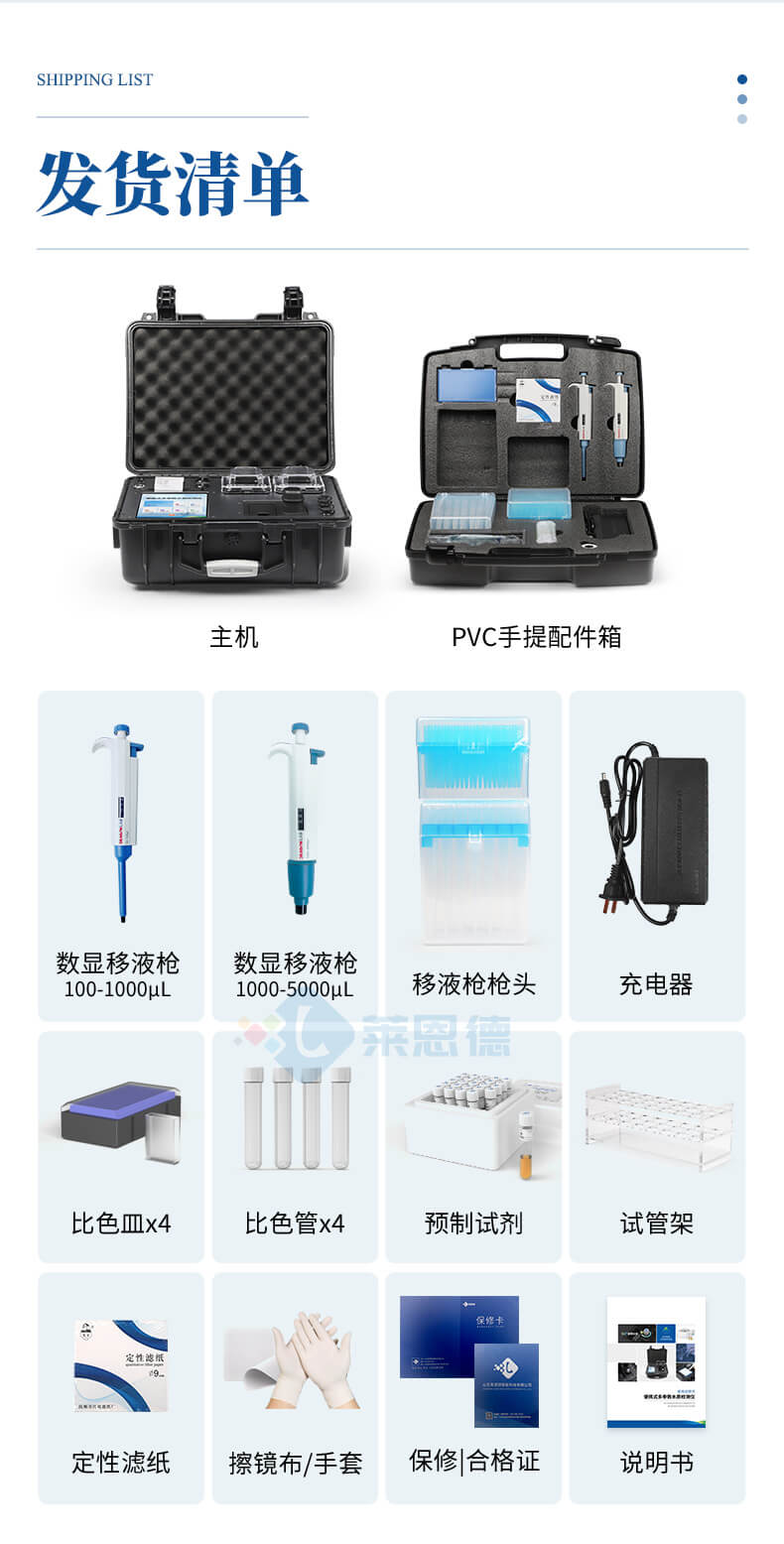 便攜式COD氨氮檢測(cè)儀