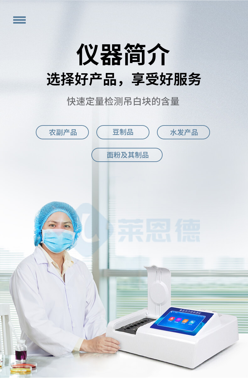 吊白塊檢測儀