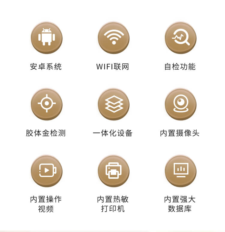 抗生素檢測儀