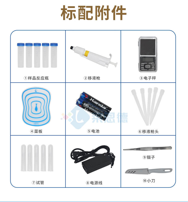 抗生素檢測儀