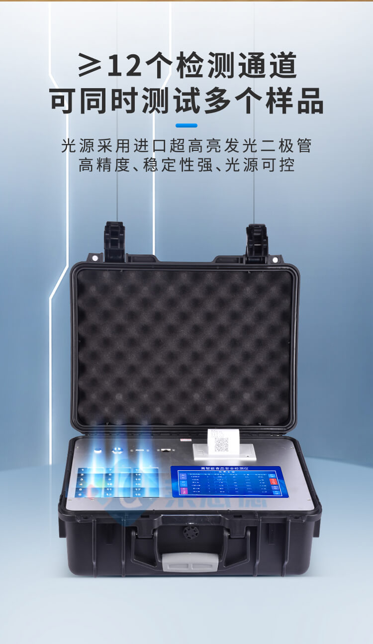 肉類(lèi)新鮮度檢測(cè)儀