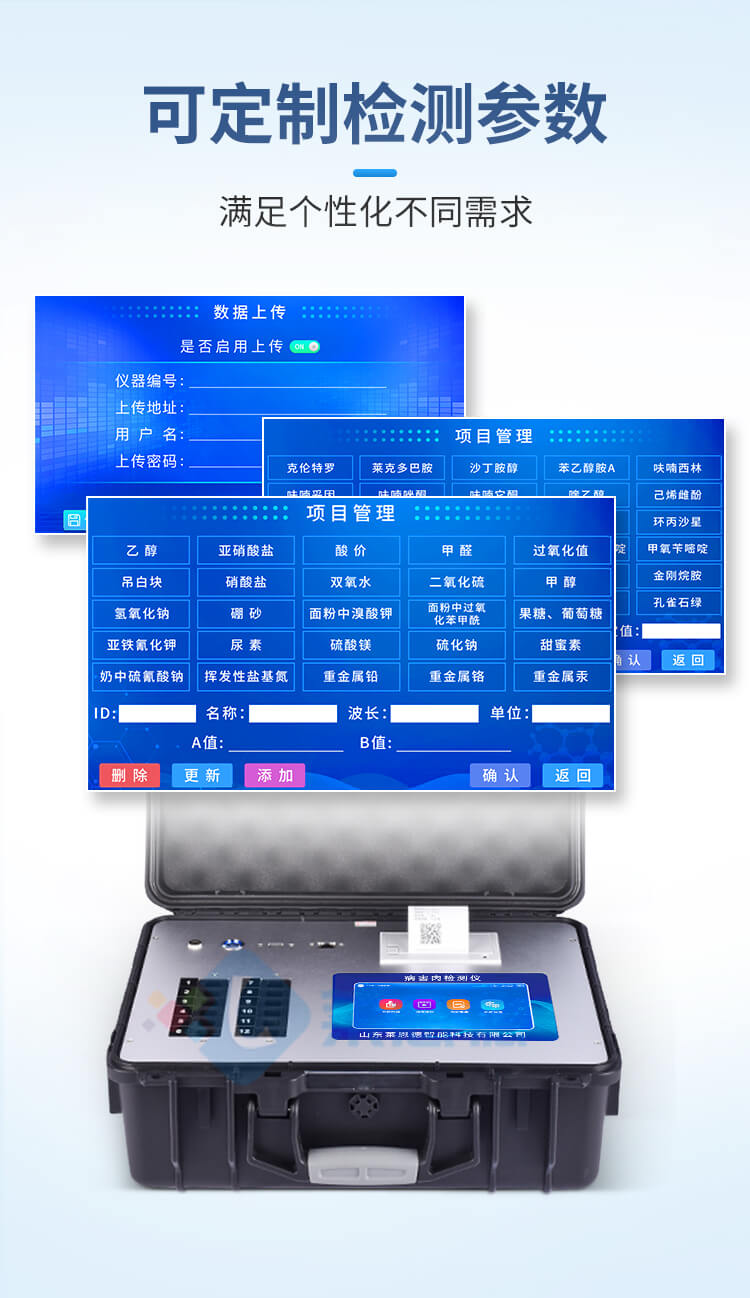 肉類(lèi)新鮮度檢測(cè)儀