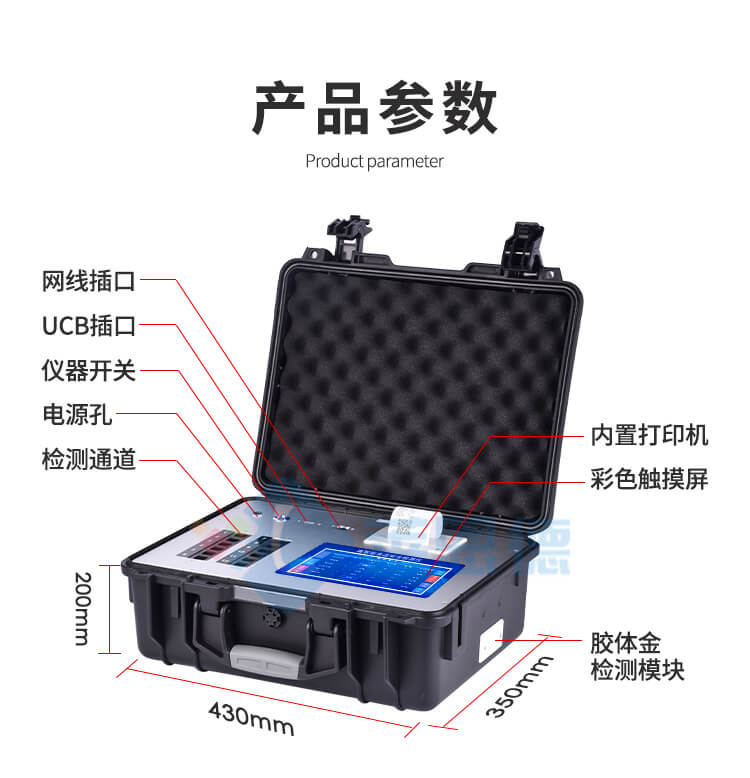 肉類(lèi)新鮮度檢測(cè)儀