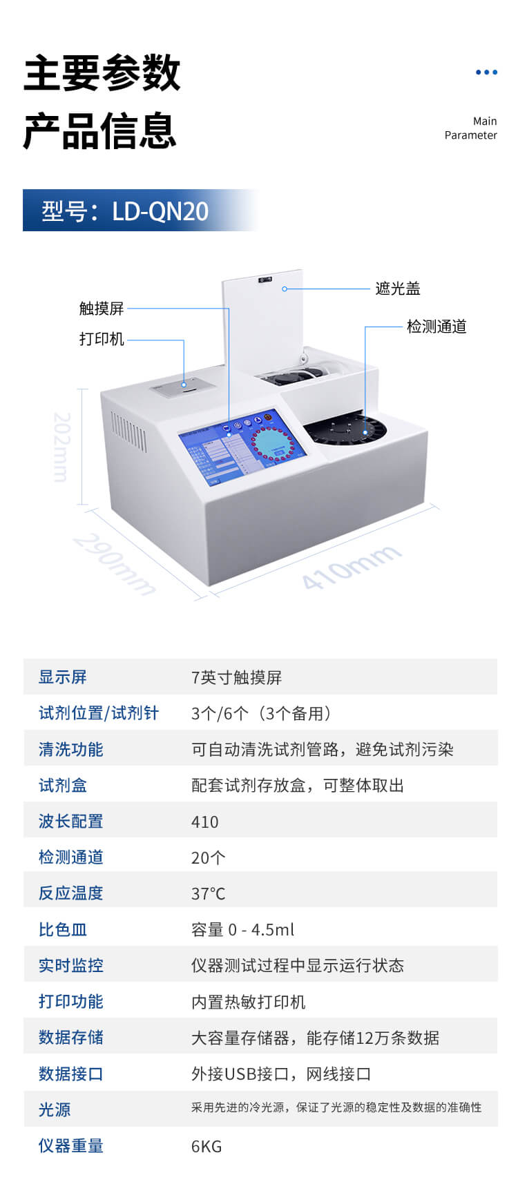 智能自動(dòng)農(nóng)藥殘留檢測儀