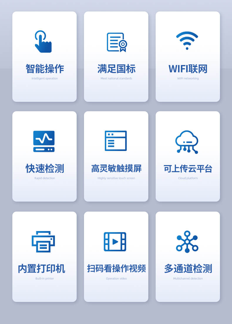 蔬菜農藥殘留檢測儀