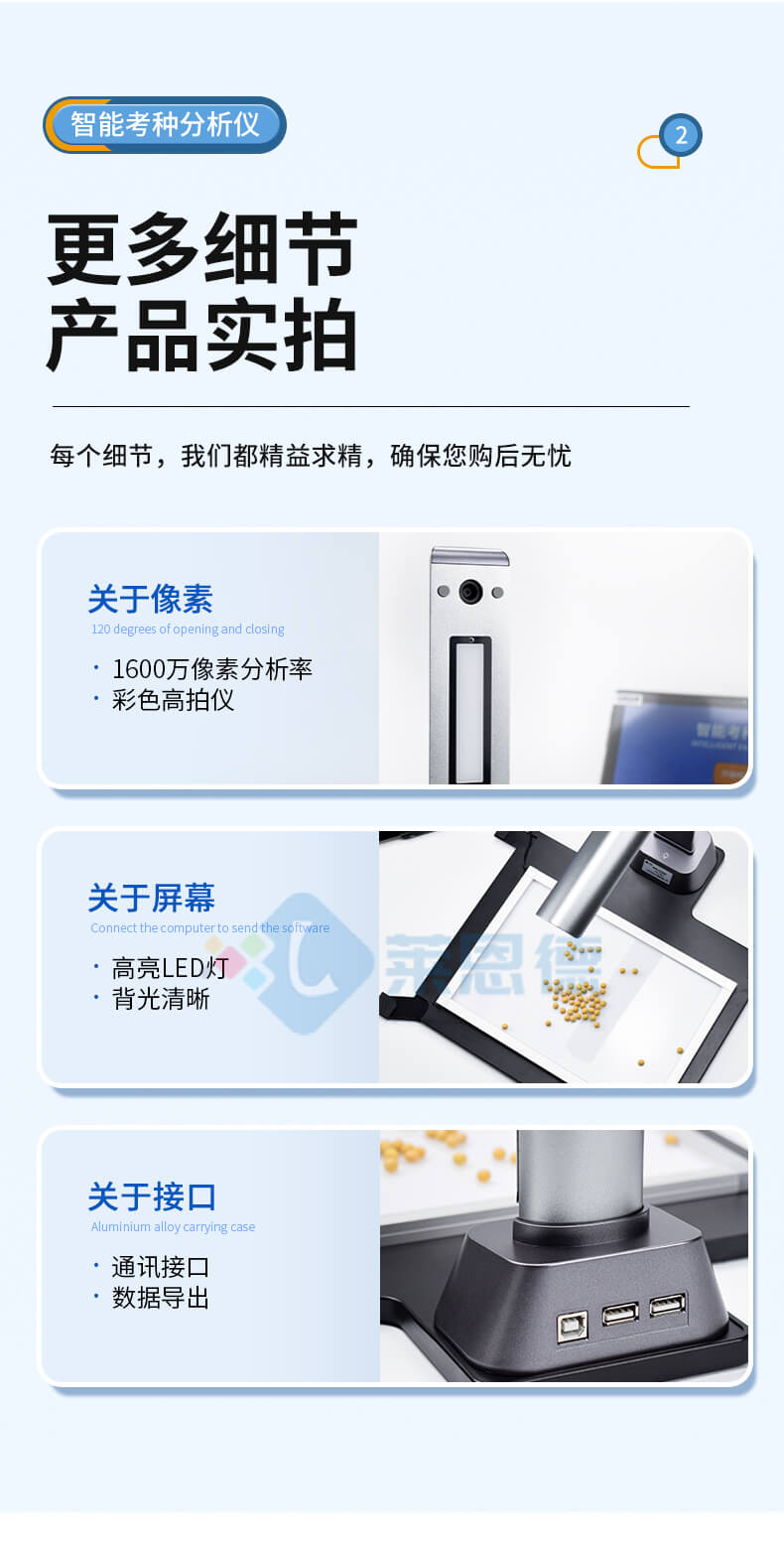 智能考種儀