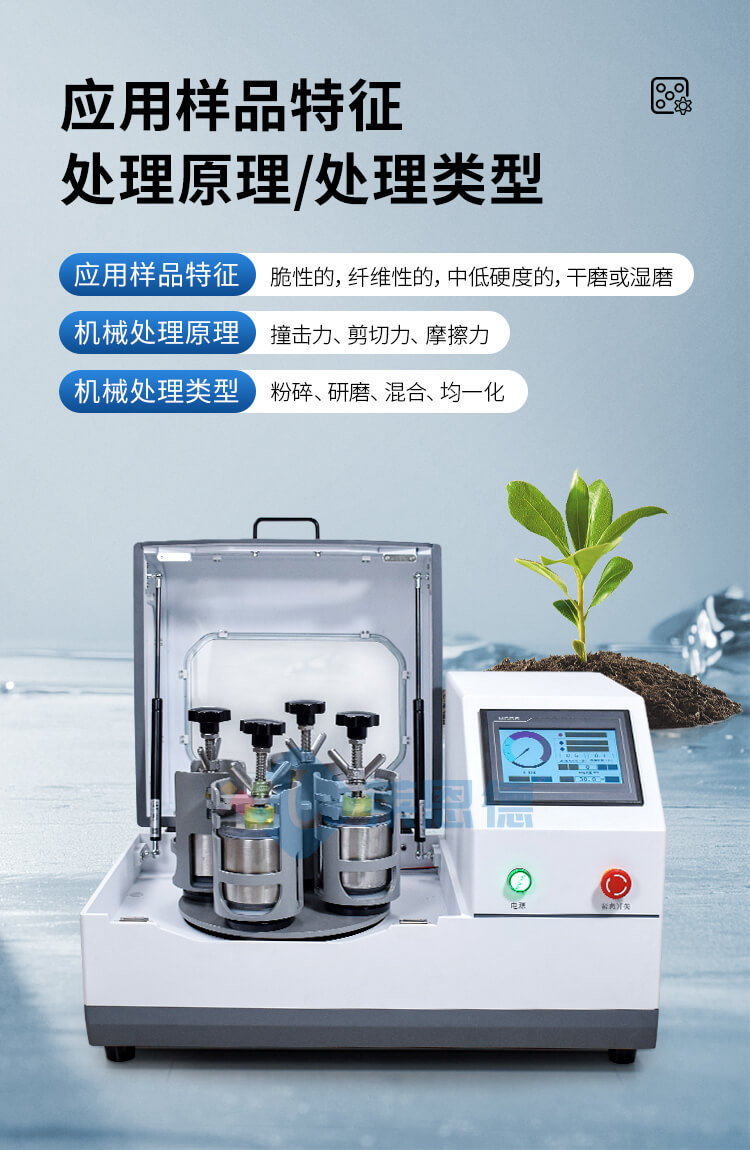 行星式球磨儀