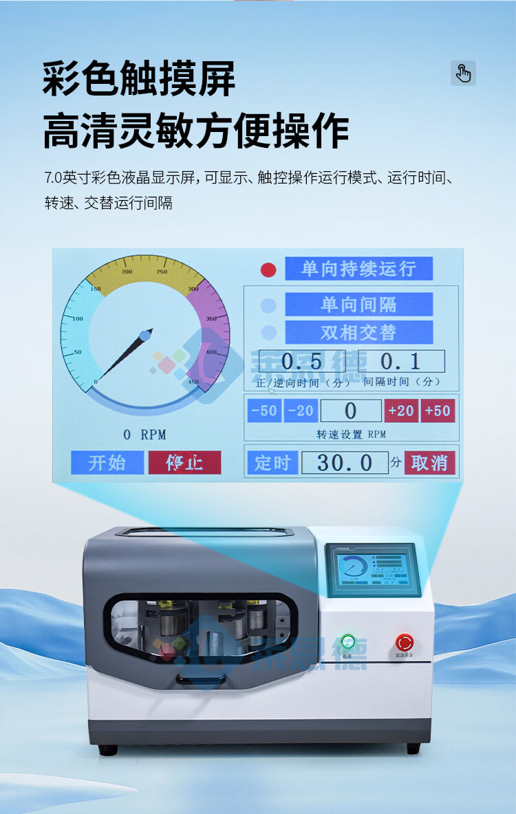 行星式球磨儀