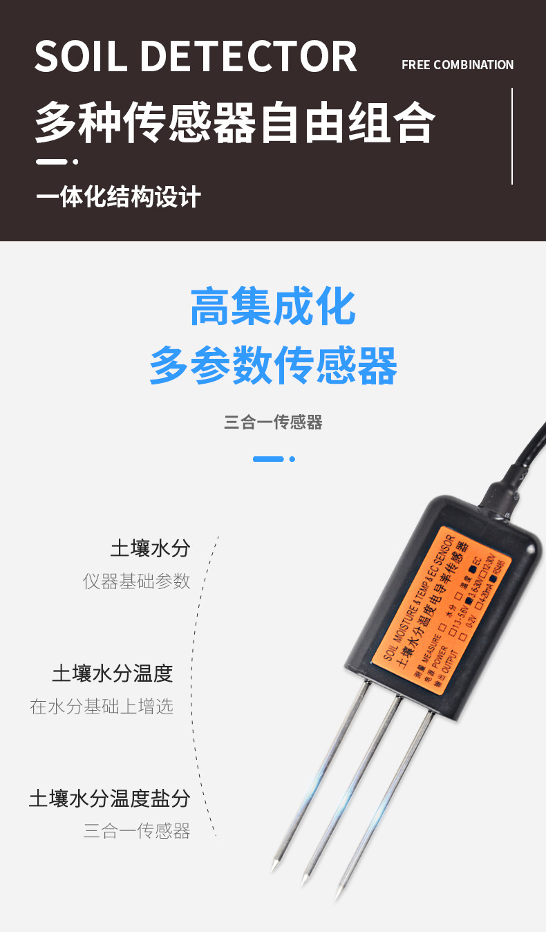 土壤PH檢測儀