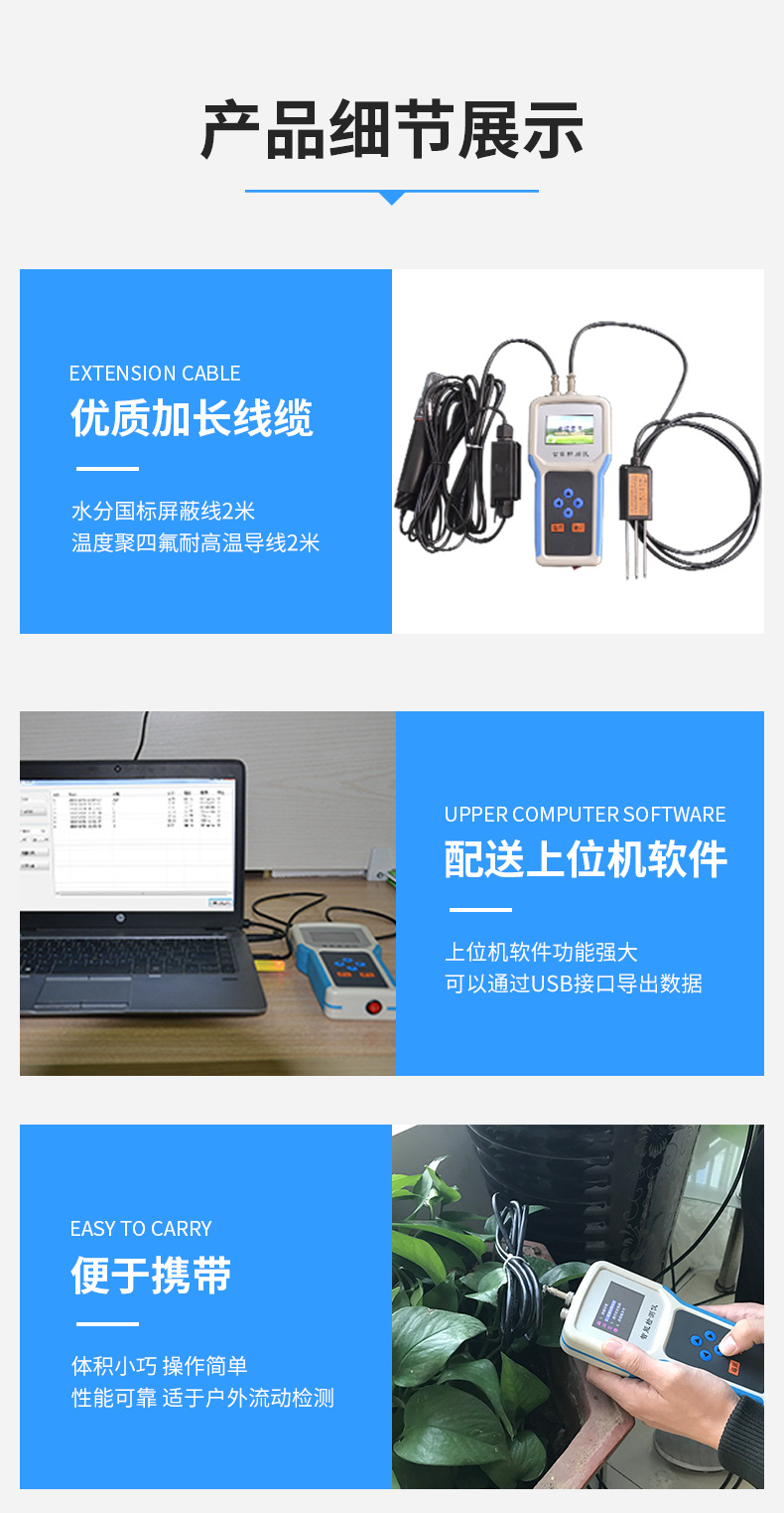 土壤PH檢測儀