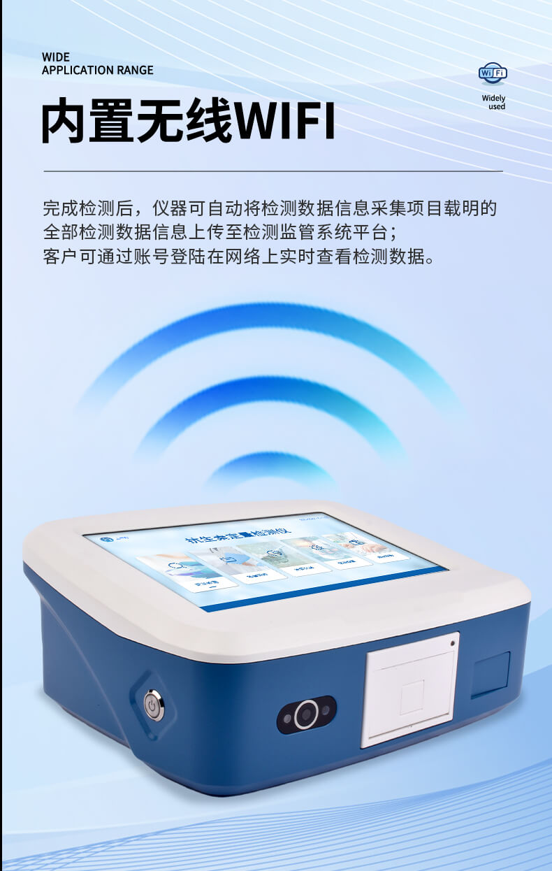 抗生素定量檢測(cè)儀