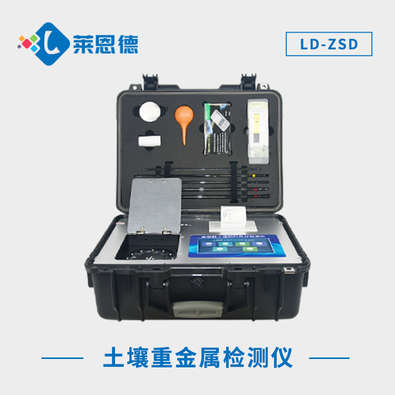 如何檢測土壤重金屬是否超標？便攜式土壤重金屬檢測儀可隨時檢測