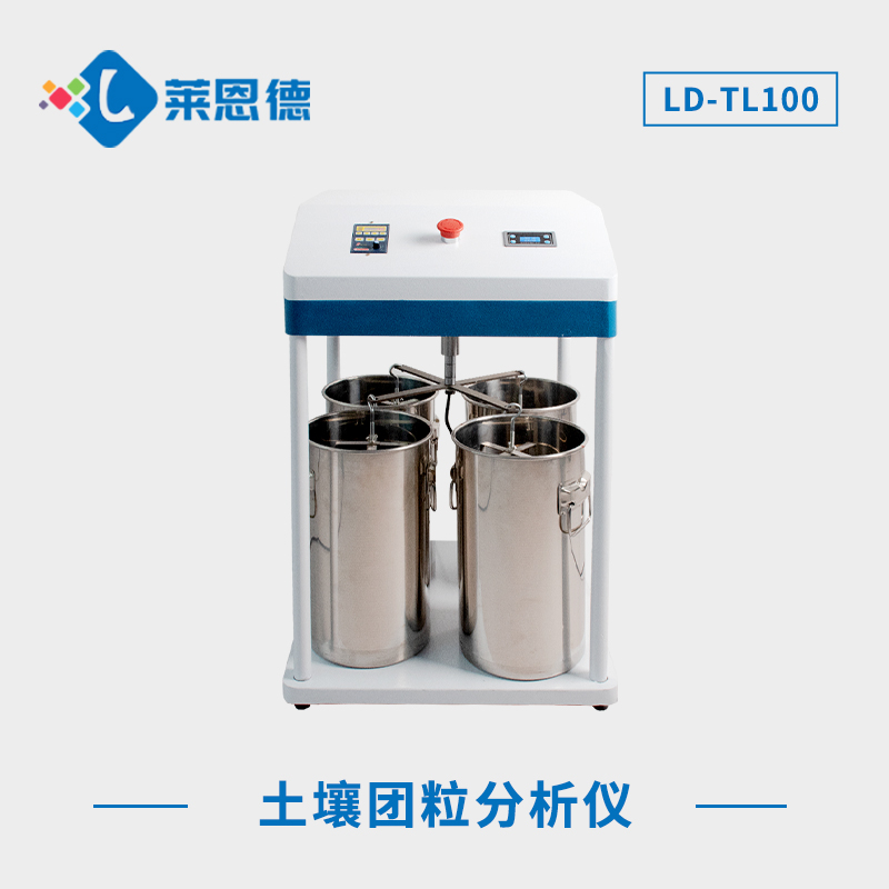土壤團(tuán)粒分析儀是一類(lèi)什么儀器？(分析團(tuán)粒結(jié)構(gòu)形態(tài)的重要性 )