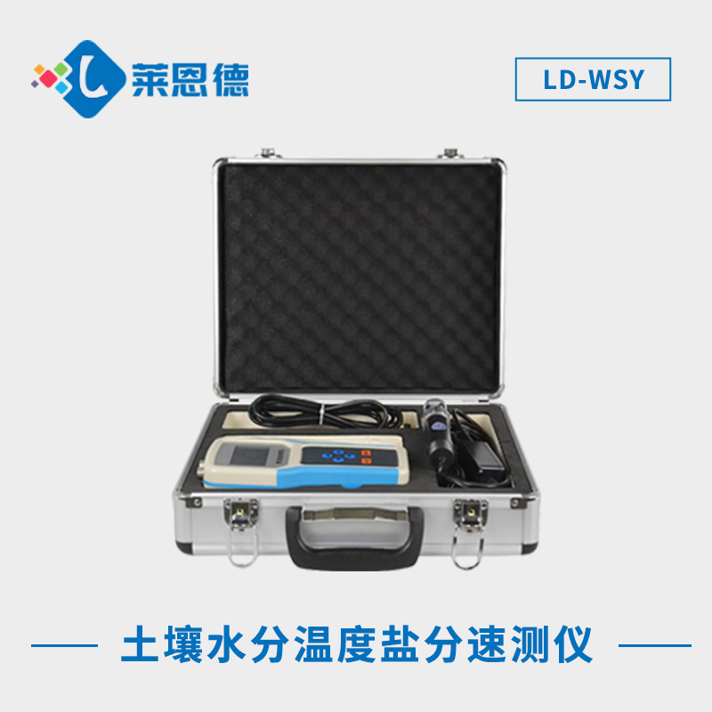 土壤鹽分快速測定儀有什么用？土壤鹽分測定儀的應(yīng)用