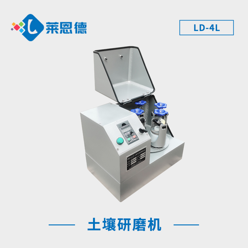 了解土壤研磨儀的應(yīng)用領(lǐng)域和技術(shù)指標(biāo)的重要性