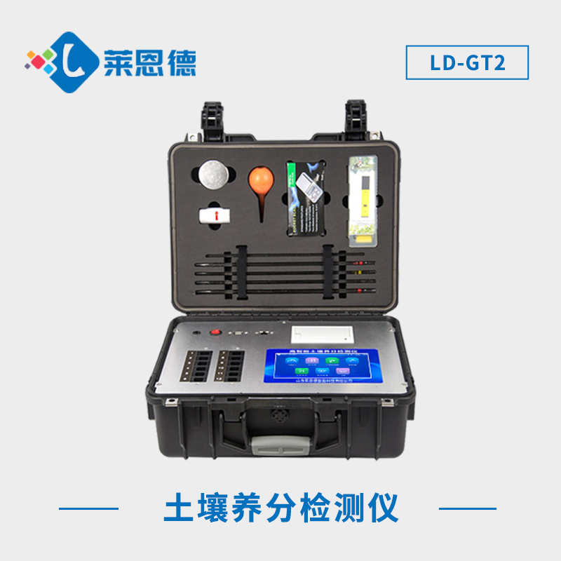 測(cè)土配方施肥儀：測(cè)量土地缺什么肥料的儀器