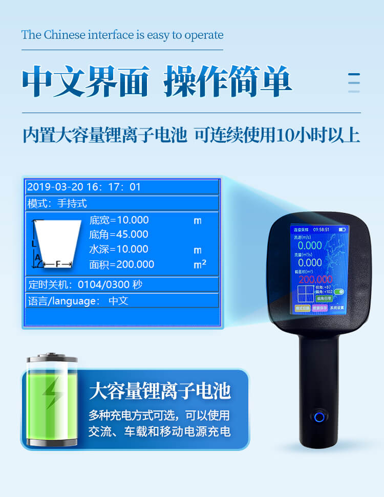 水流測速儀