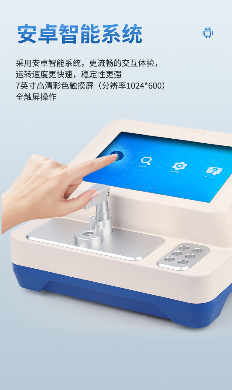 糧食重金屬速測儀