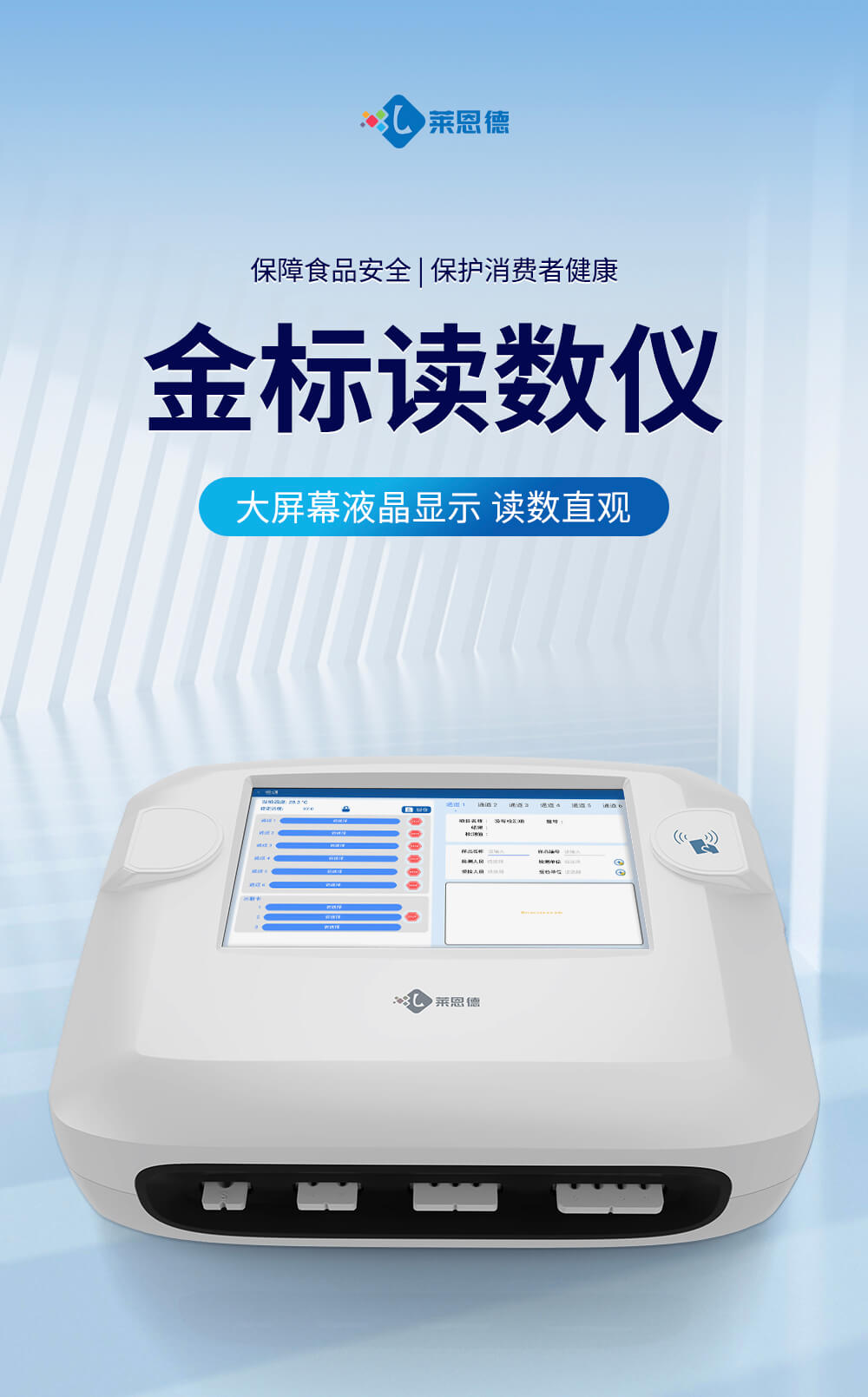 高精度金標讀數(shù)儀