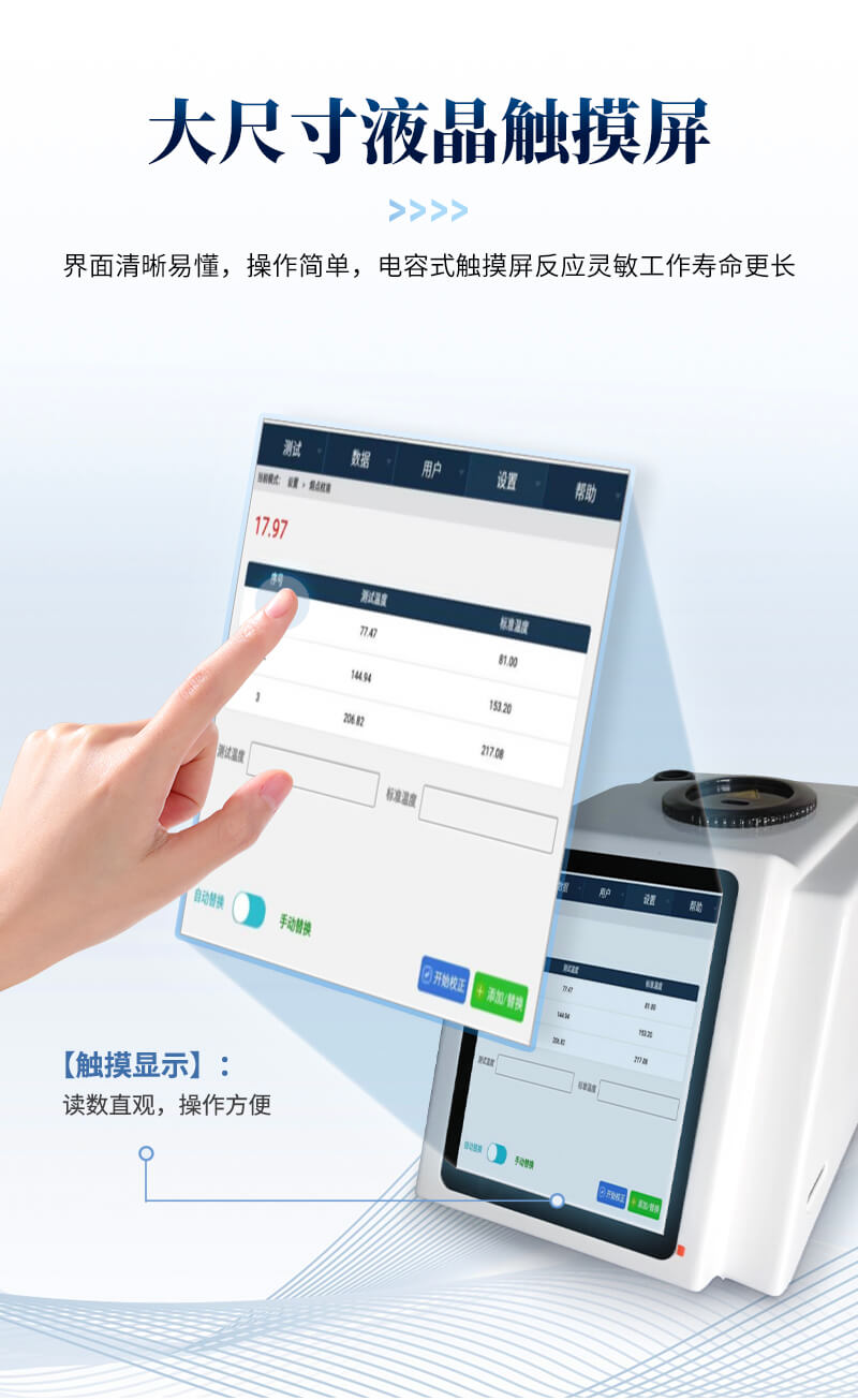 視頻熔點(diǎn)儀