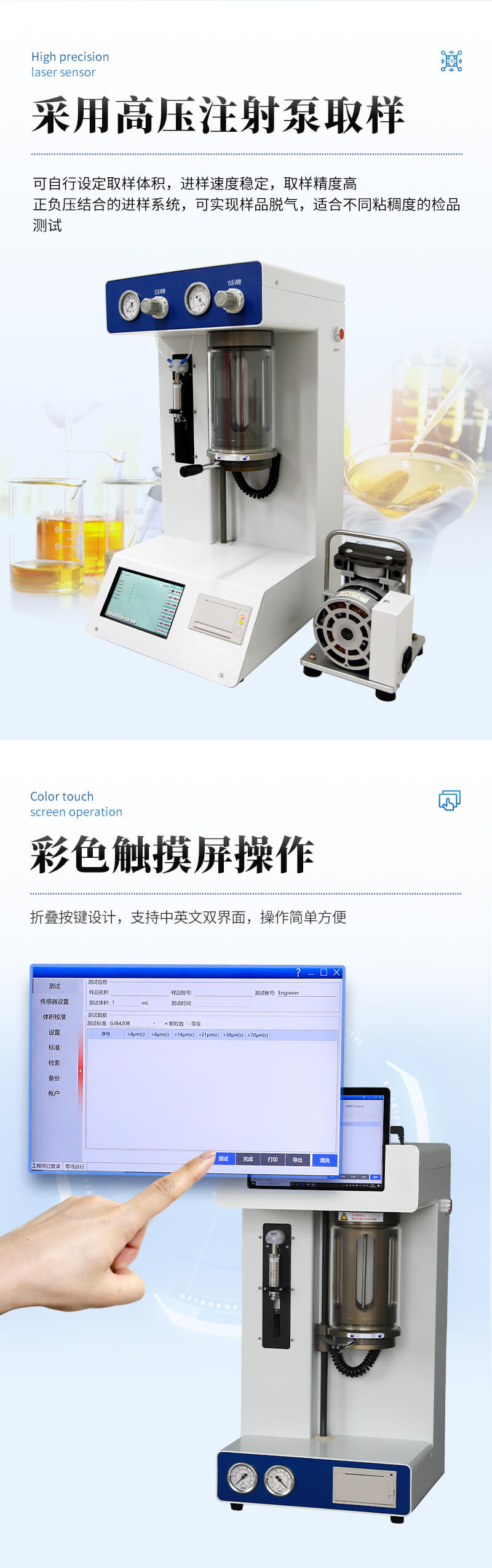 油液顆粒計(jì)數(shù)器