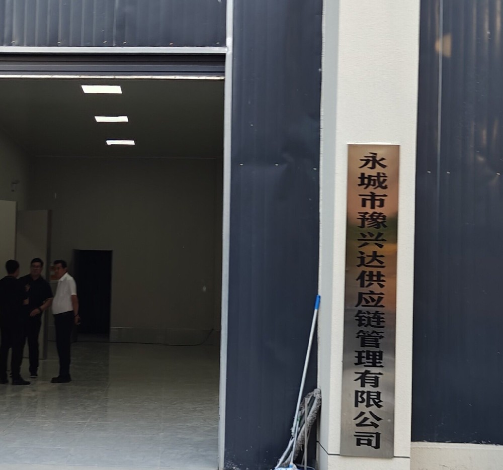 萊恩德多功能食品安全檢測儀落地永城豫興達(dá)，圓滿完成安裝交付及實(shí)操培訓(xùn)