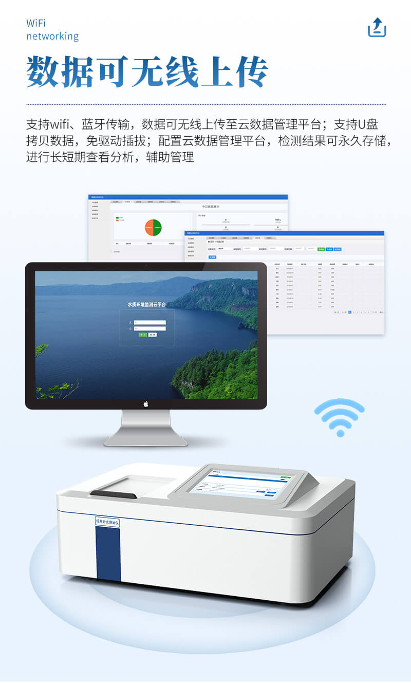 紅外測(cè)油儀