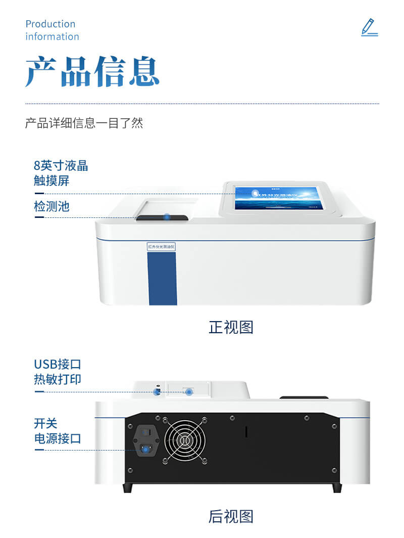 紅外測(cè)油儀