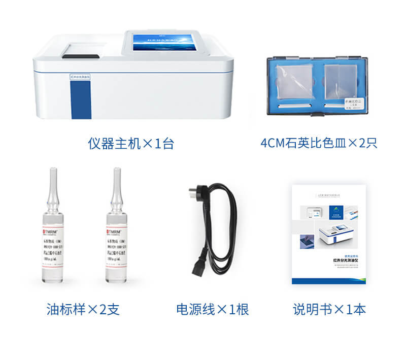 紅外測(cè)油儀