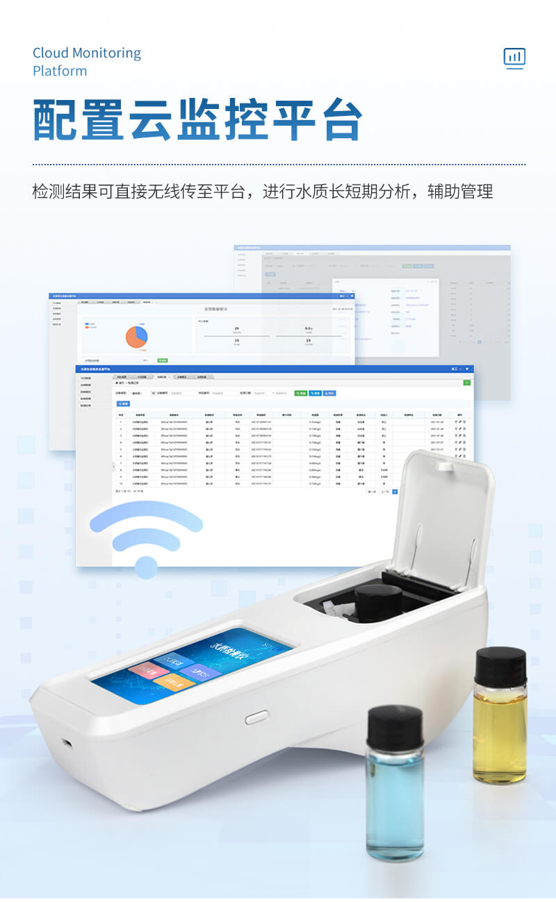 總硬度總堿度檢測(cè)儀