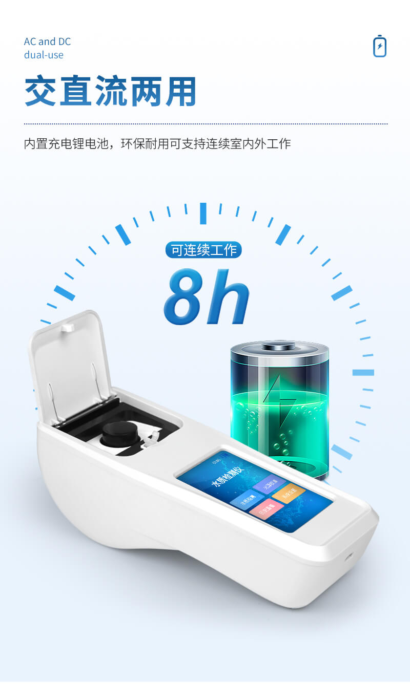 總硬度總堿度檢測(cè)儀