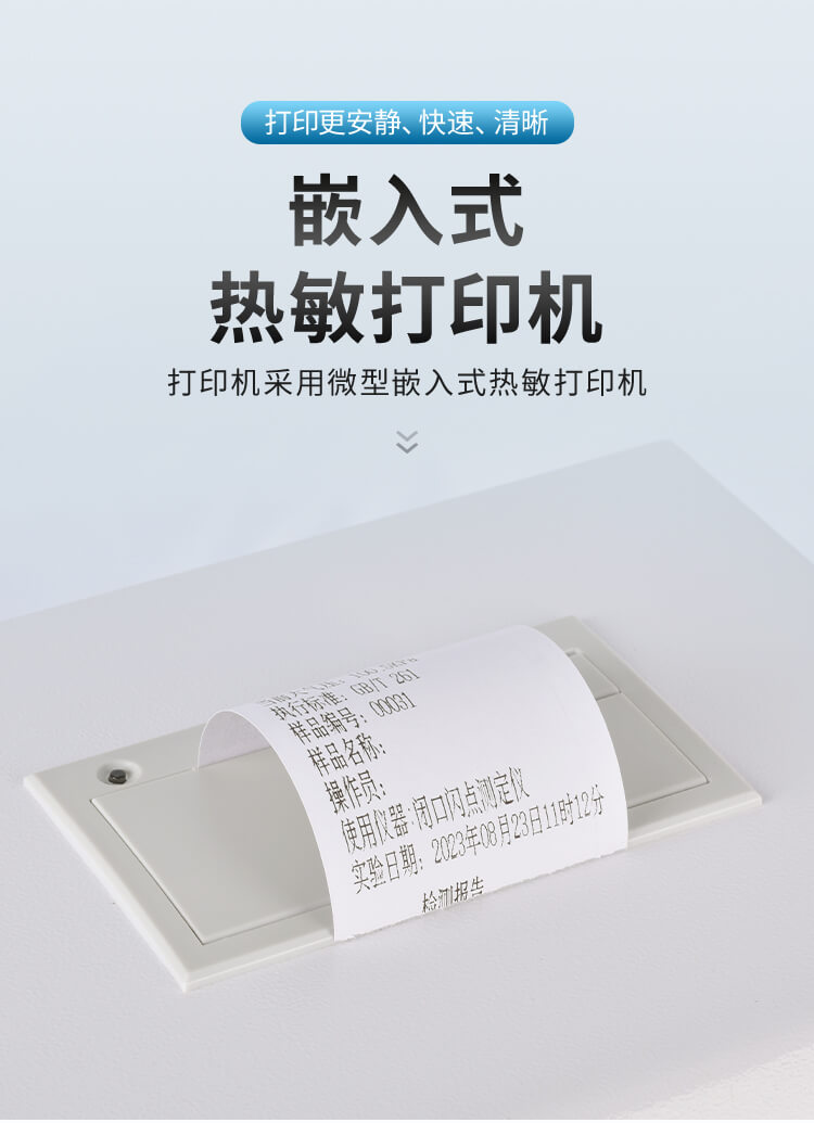 閉口閃點(diǎn)測(cè)試儀