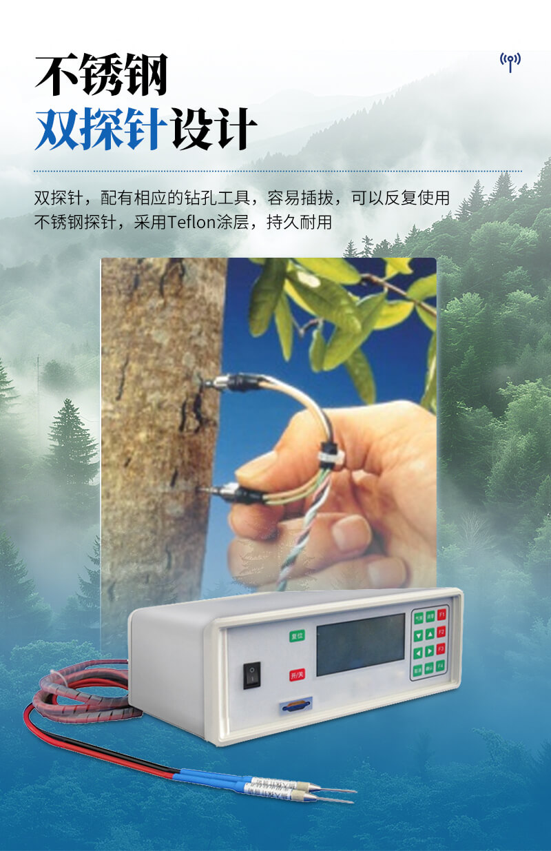 植物莖流計