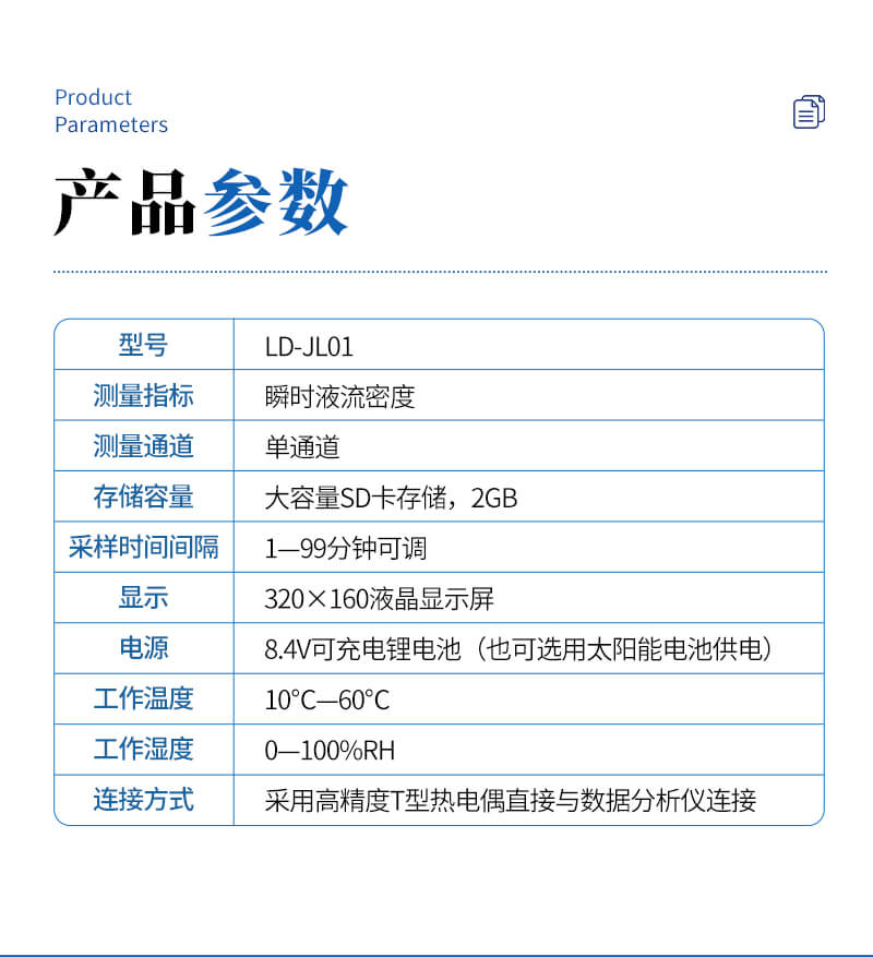 植物莖流計