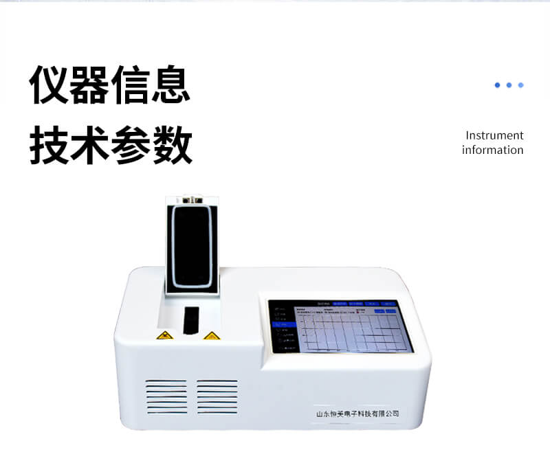PCR檢測儀